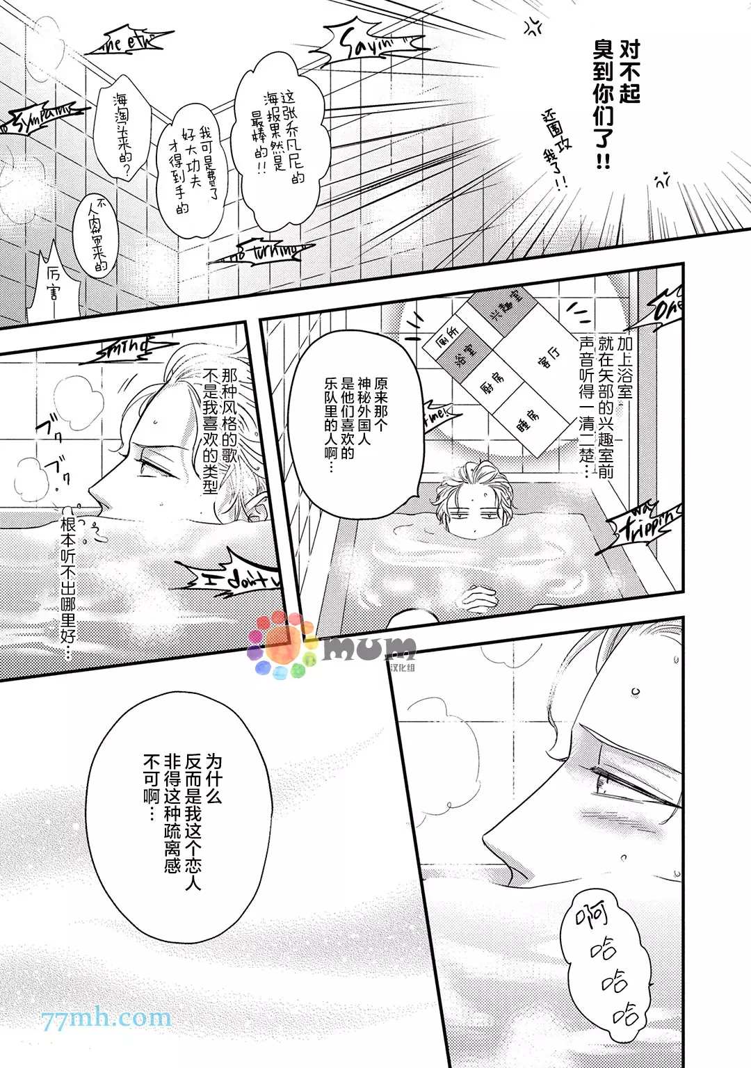 《轻点 别欺负我》漫画最新章节第4话免费下拉式在线观看章节第【17】张图片