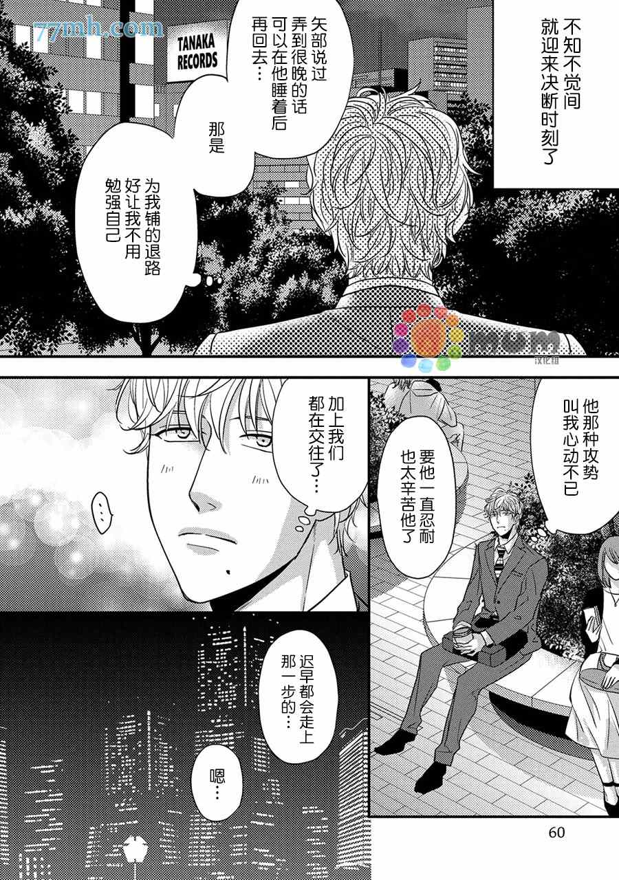 《轻点 别欺负我》漫画最新章节第2话免费下拉式在线观看章节第【22】张图片