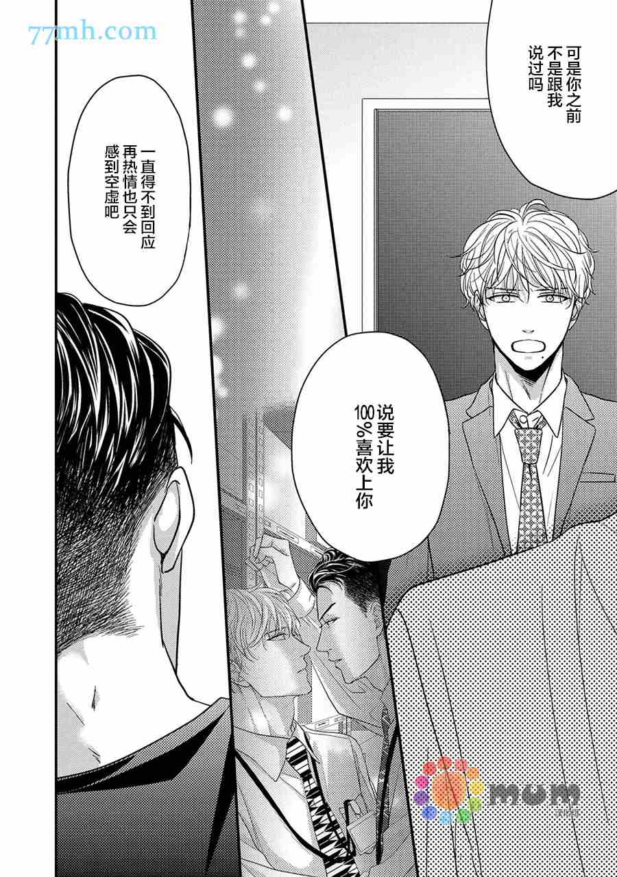 《轻点 别欺负我》漫画最新章节第5话免费下拉式在线观看章节第【24】张图片