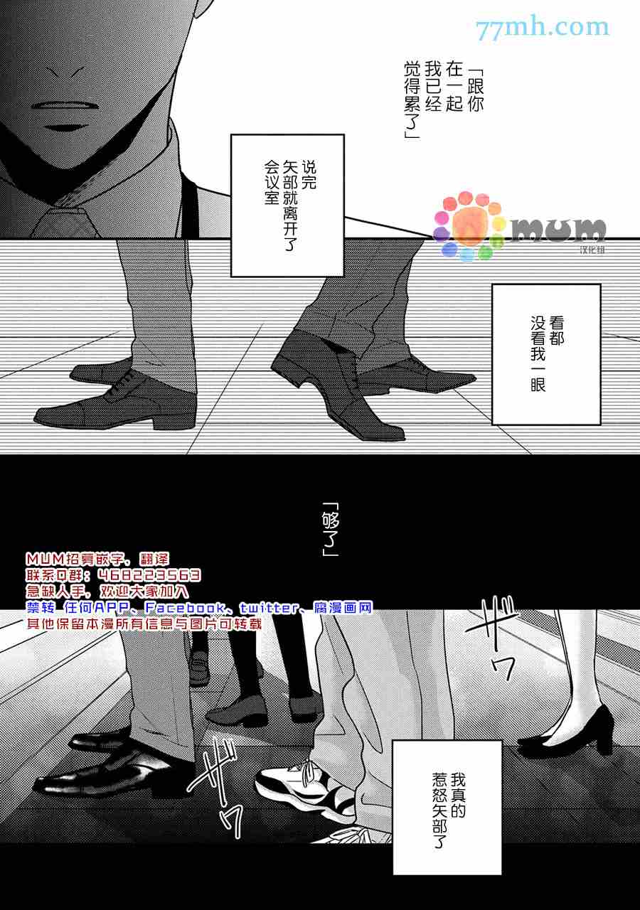 《轻点 别欺负我》漫画最新章节第5话免费下拉式在线观看章节第【2】张图片