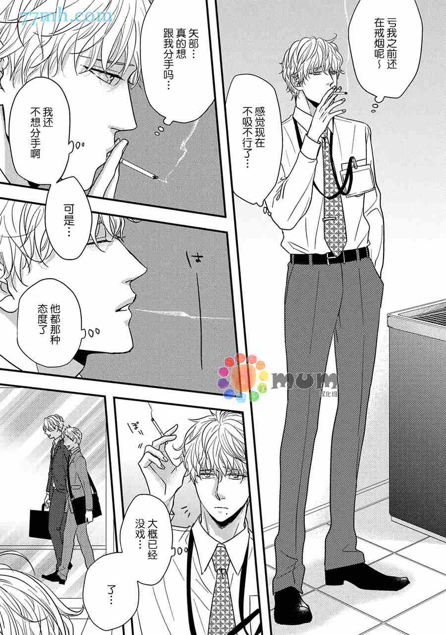 《轻点 别欺负我》漫画最新章节第5话免费下拉式在线观看章节第【11】张图片