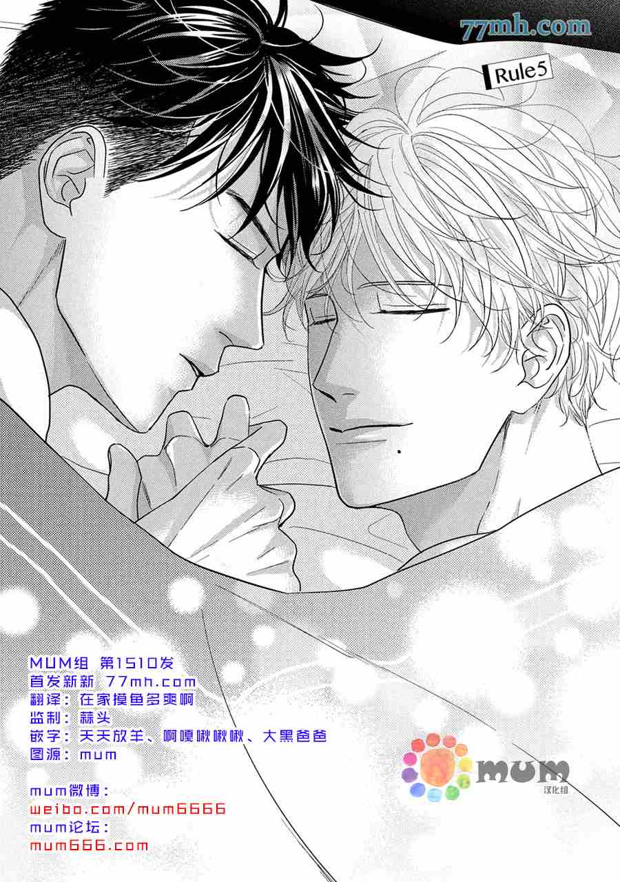 《轻点 别欺负我》漫画最新章节第5话免费下拉式在线观看章节第【1】张图片