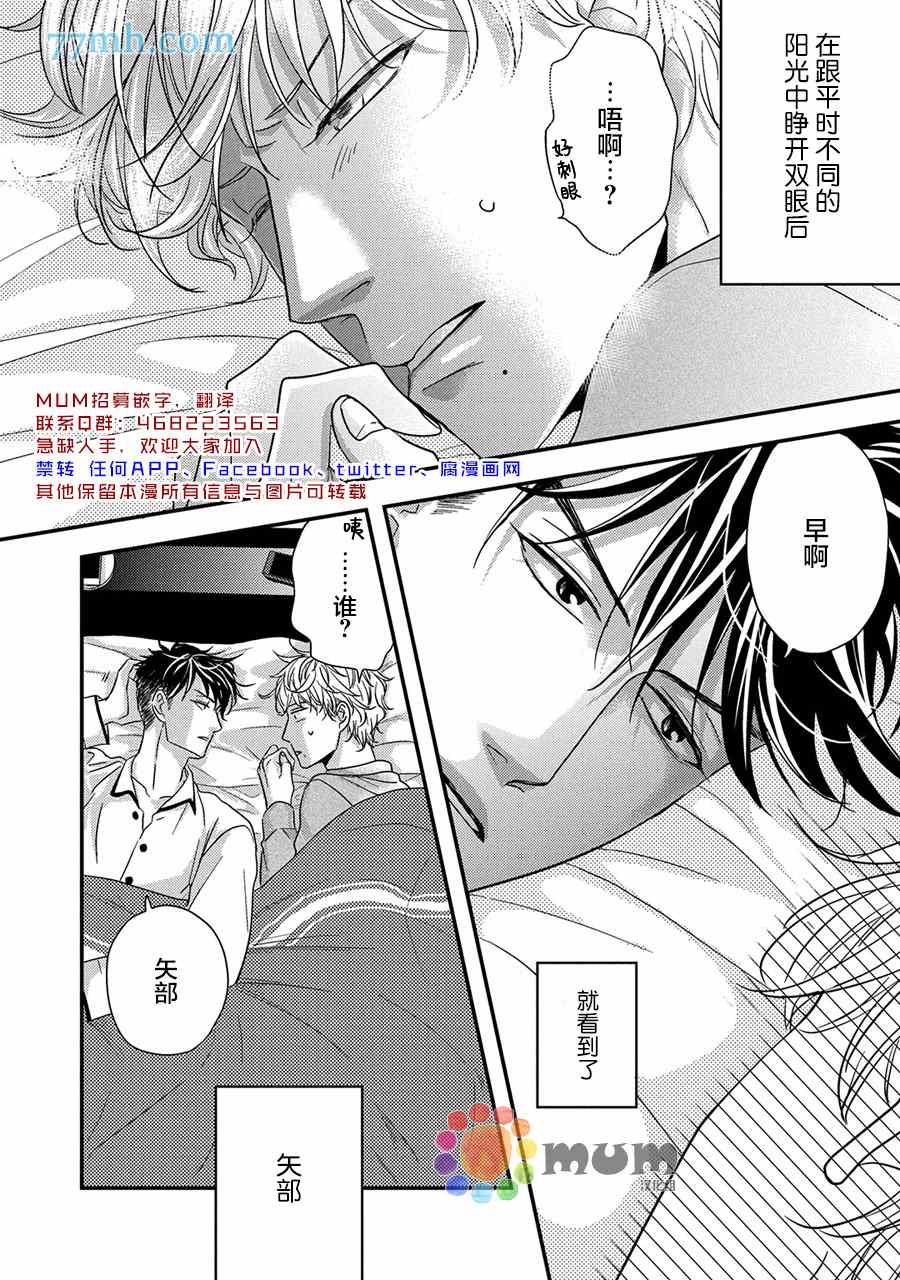 《轻点 别欺负我》漫画最新章节第2话免费下拉式在线观看章节第【2】张图片