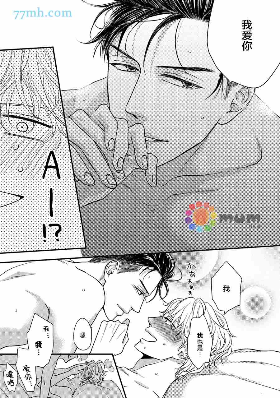 《轻点 别欺负我》漫画最新章节第5话免费下拉式在线观看章节第【39】张图片