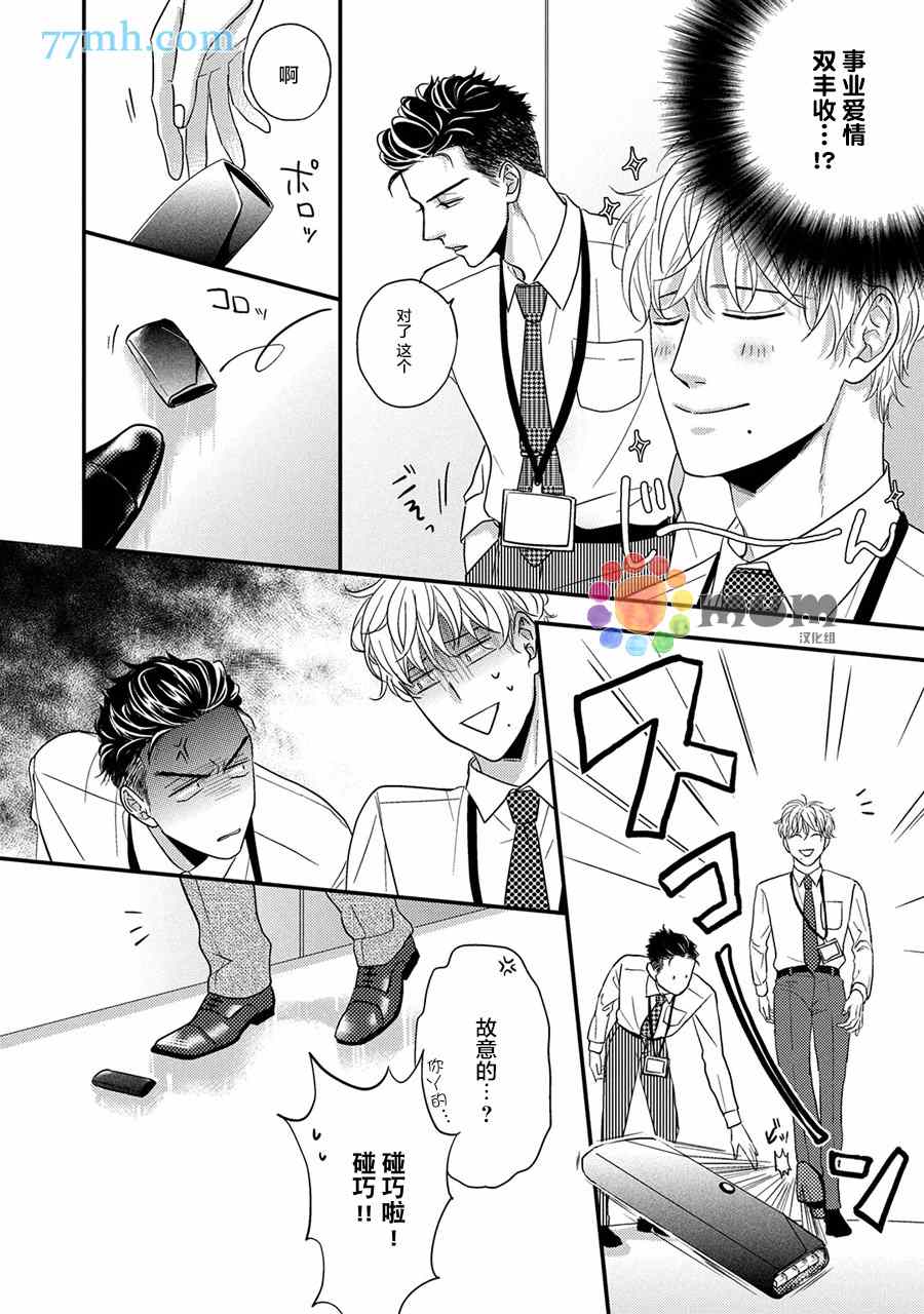 《轻点 别欺负我》漫画最新章节第3话免费下拉式在线观看章节第【19】张图片