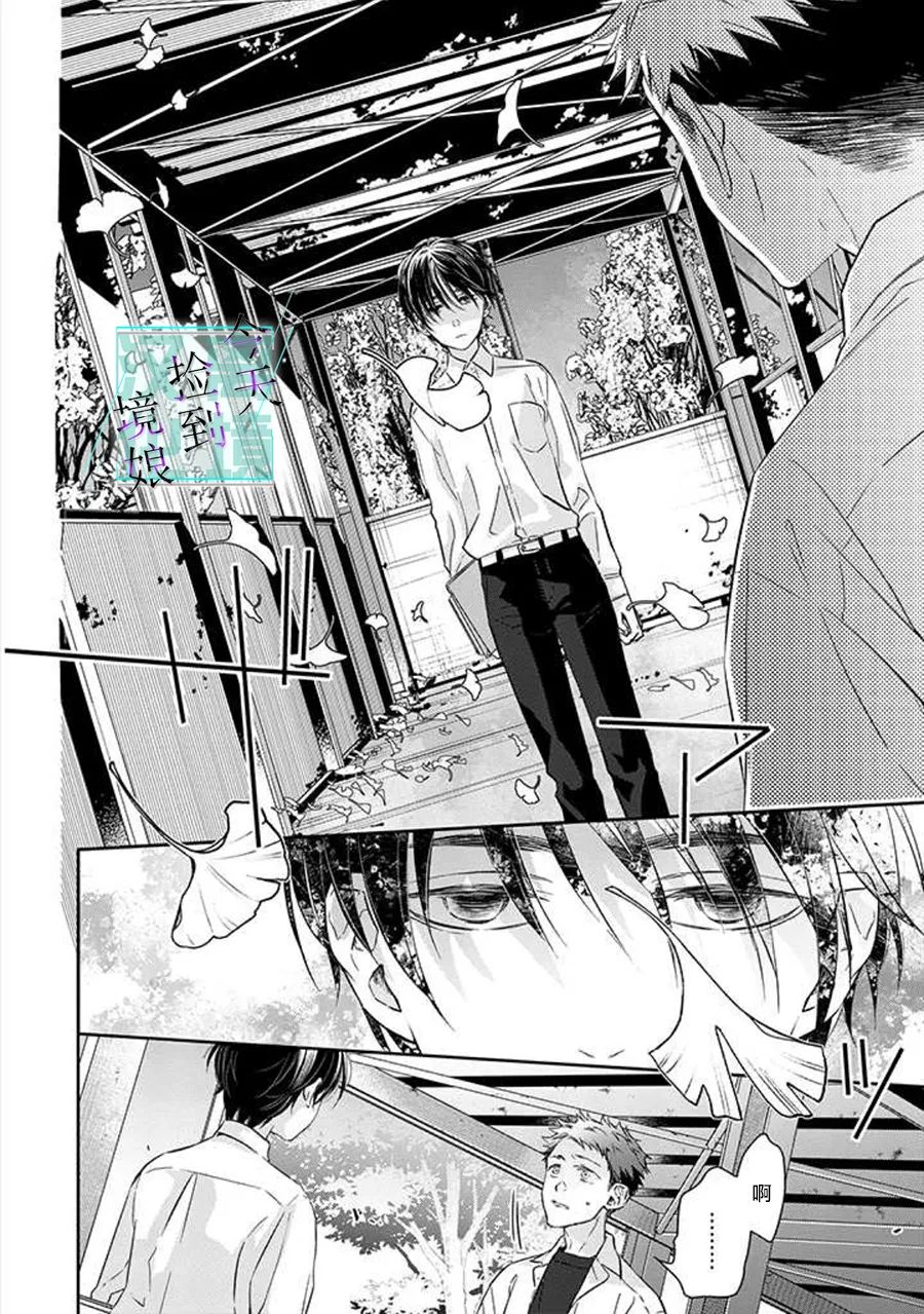 《今天我捡到了一个不良少年》漫画最新章节第6话免费下拉式在线观看章节第【28】张图片