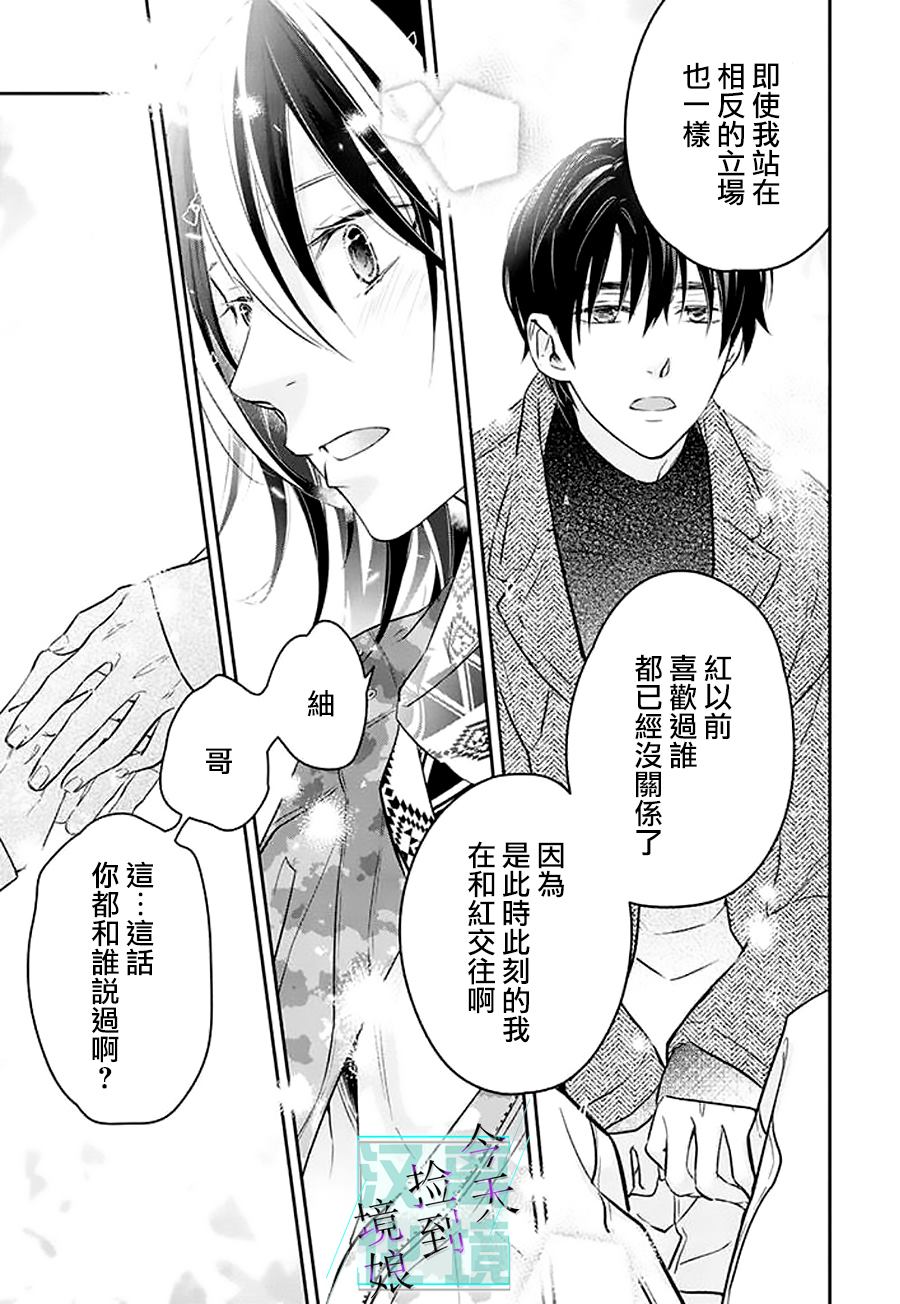 《今天我捡到了一个不良少年》漫画最新章节第9话免费下拉式在线观看章节第【33】张图片