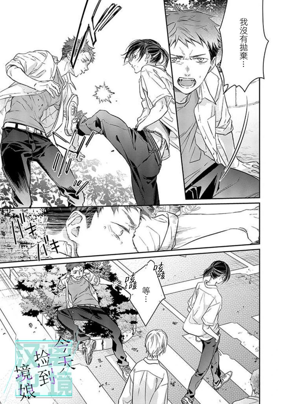 《今天我捡到了一个不良少年》漫画最新章节第7话免费下拉式在线观看章节第【42】张图片