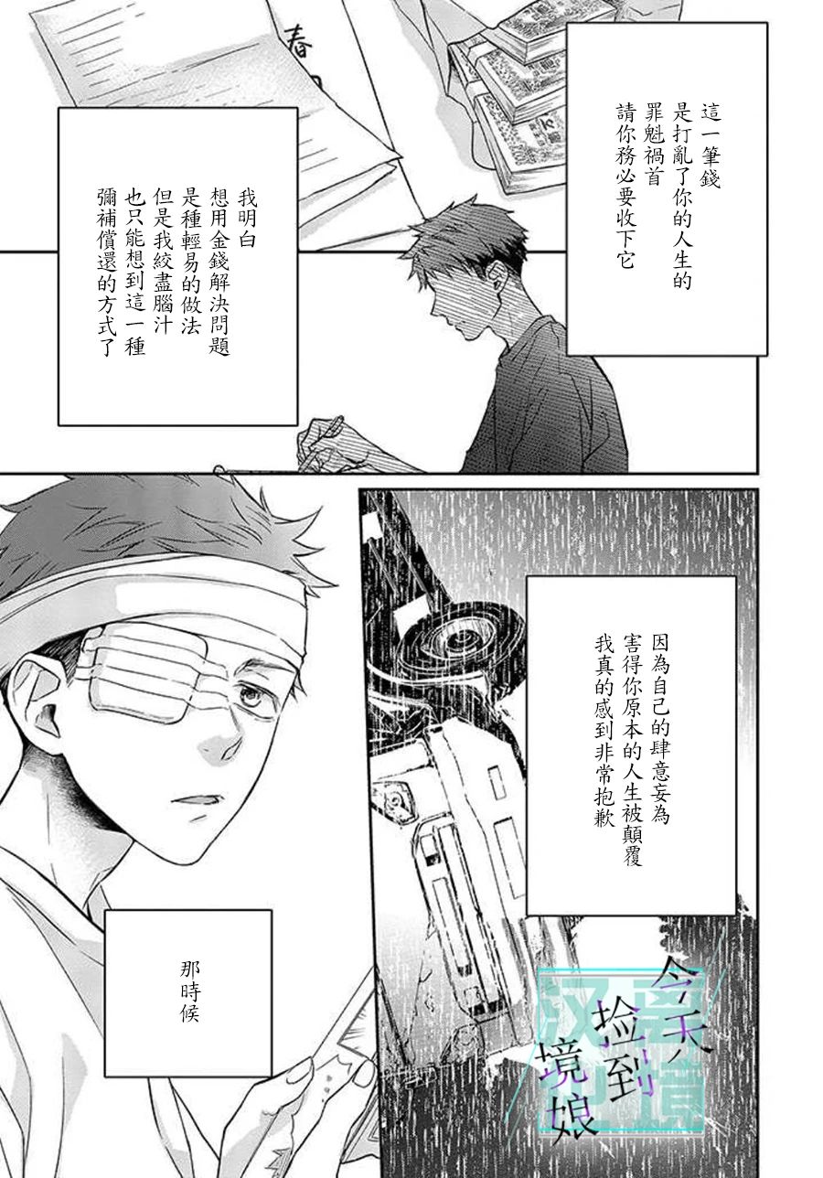 《今天我捡到了一个不良少年》漫画最新章节第7话免费下拉式在线观看章节第【46】张图片