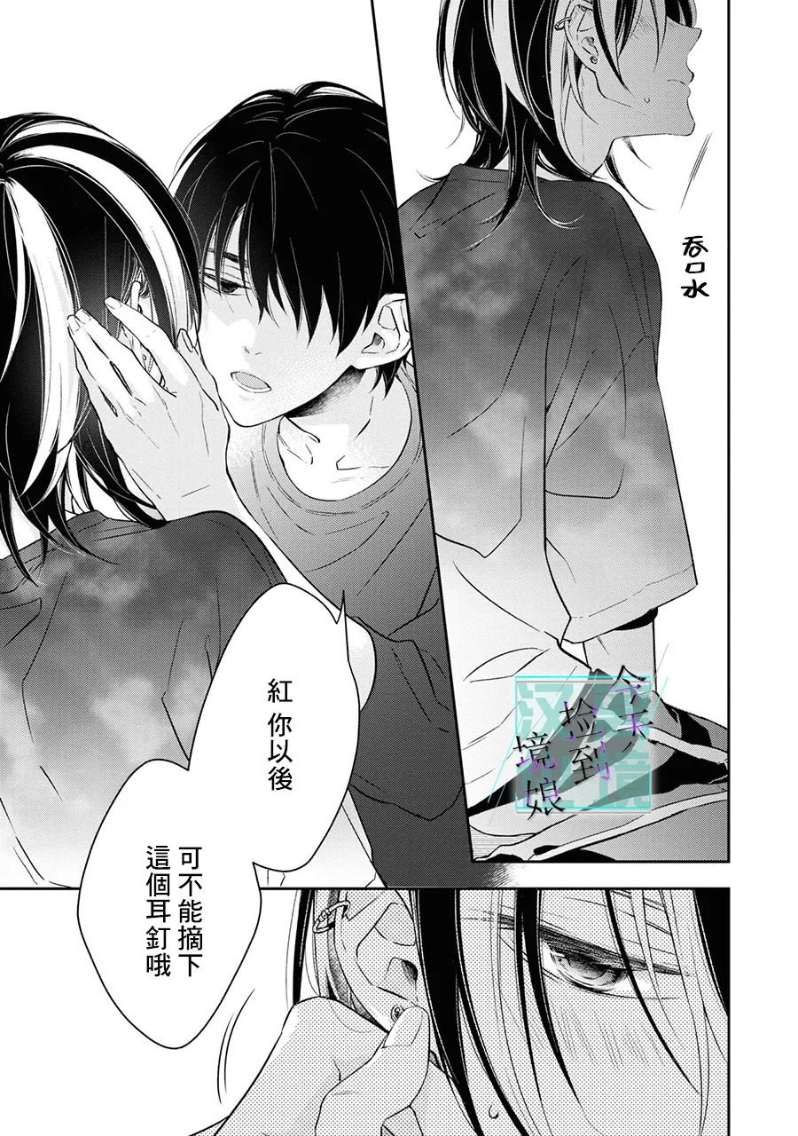 《今天我捡到了一个不良少年》漫画最新章节第5话免费下拉式在线观看章节第【28】张图片