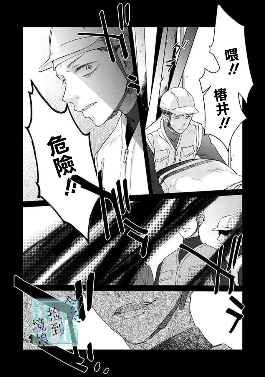 《今天我捡到了一个不良少年》漫画最新章节第6话免费下拉式在线观看章节第【34】张图片