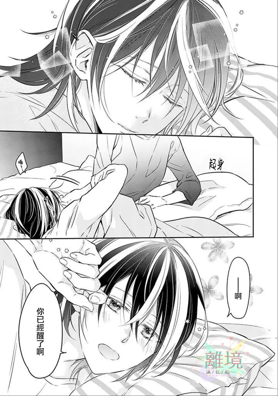 《今天我捡到了一个不良少年》漫画最新章节第2话免费下拉式在线观看章节第【11】张图片