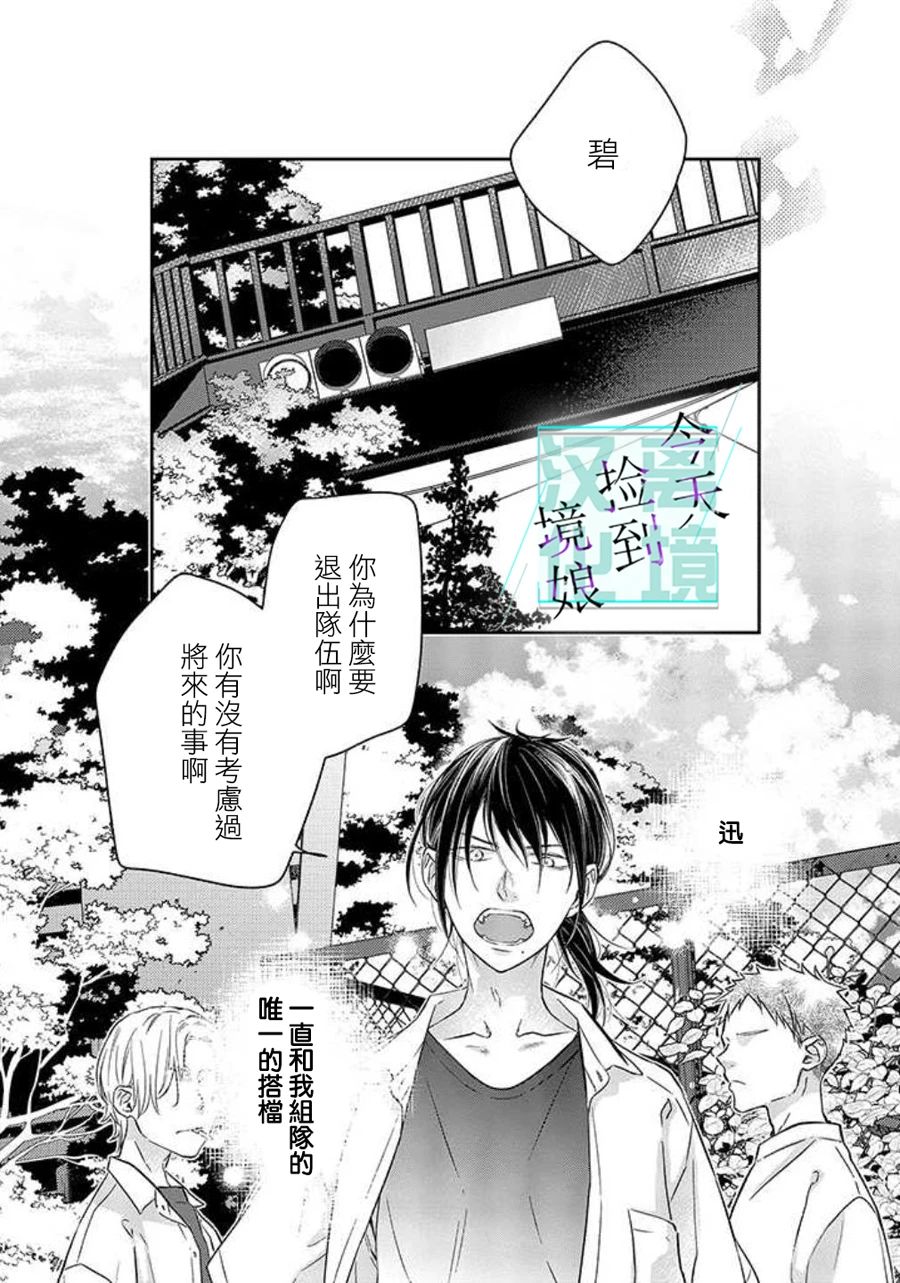 《今天我捡到了一个不良少年》漫画最新章节第7话免费下拉式在线观看章节第【40】张图片