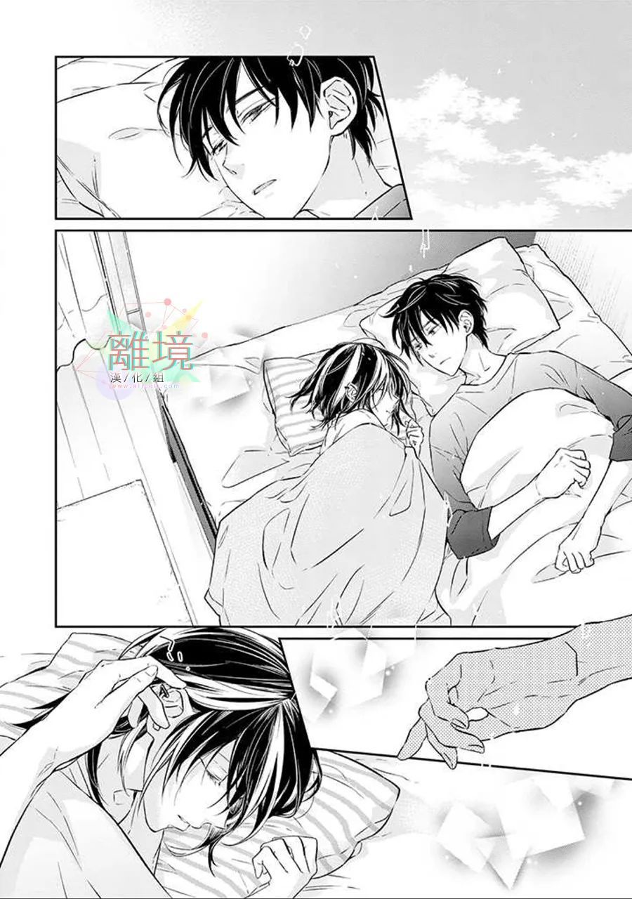 《今天我捡到了一个不良少年》漫画最新章节第2话免费下拉式在线观看章节第【10】张图片