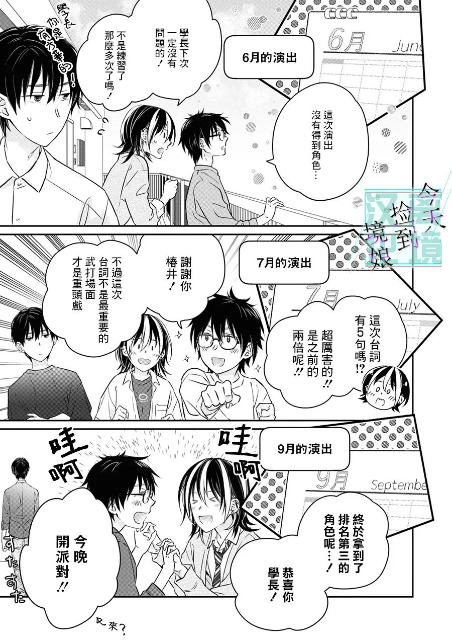 《今天我捡到了一个不良少年》漫画最新章节第5话免费下拉式在线观看章节第【4】张图片