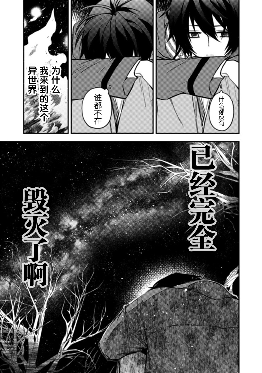 《同异界道别，与明日相约》漫画最新章节第1话免费下拉式在线观看章节第【12】张图片