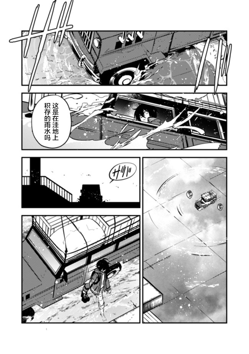 《同异界道别，与明日相约》漫画最新章节第1话免费下拉式在线观看章节第【15】张图片