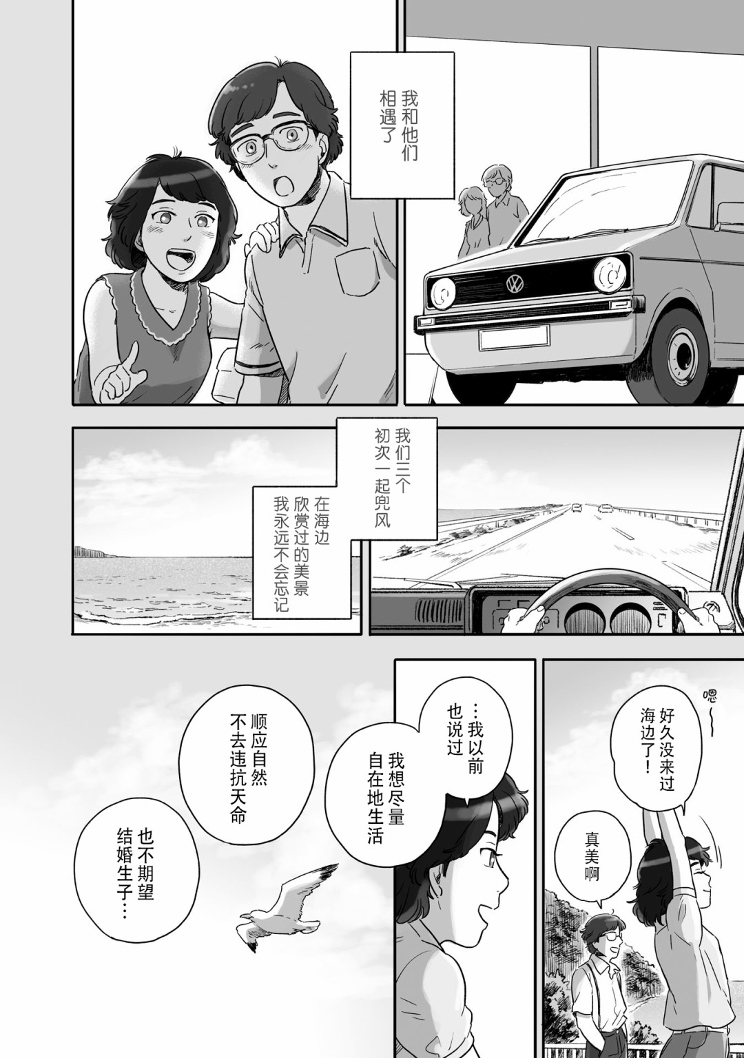 《与妖为邻》漫画最新章节第67话免费下拉式在线观看章节第【6】张图片