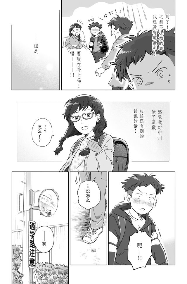 《与妖为邻》漫画最新章节第87话免费下拉式在线观看章节第【7】张图片