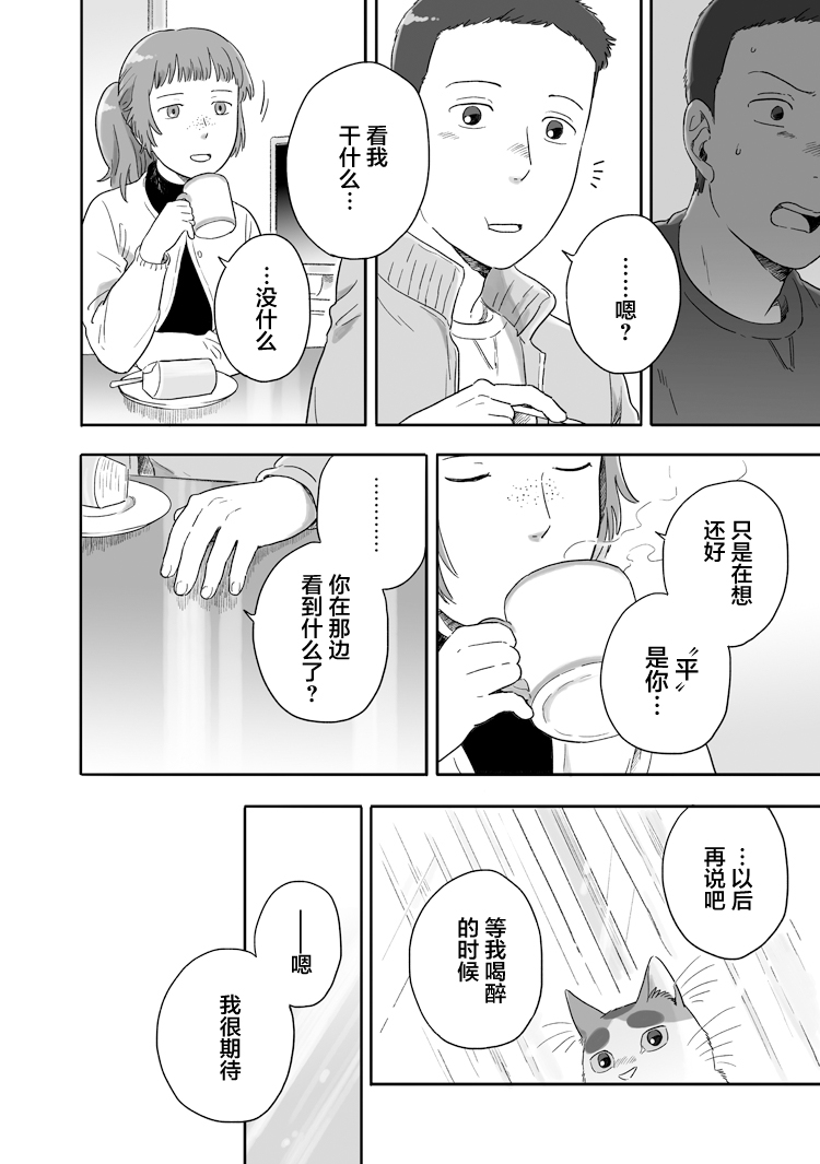 《与妖为邻》漫画最新章节第56话免费下拉式在线观看章节第【6】张图片