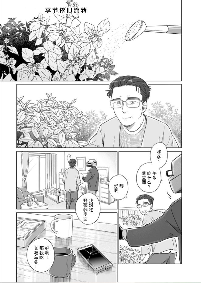 《与妖为邻》漫画最新章节第110话免费下拉式在线观看章节第【1】张图片