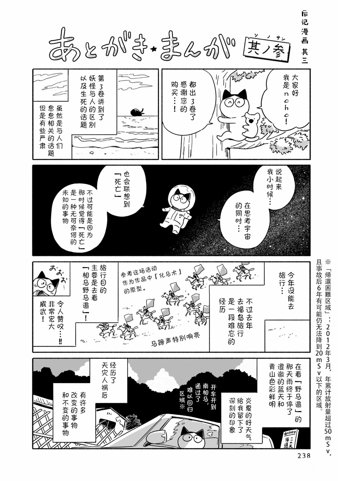 《与妖为邻》漫画最新章节第85话免费下拉式在线观看章节第【13】张图片