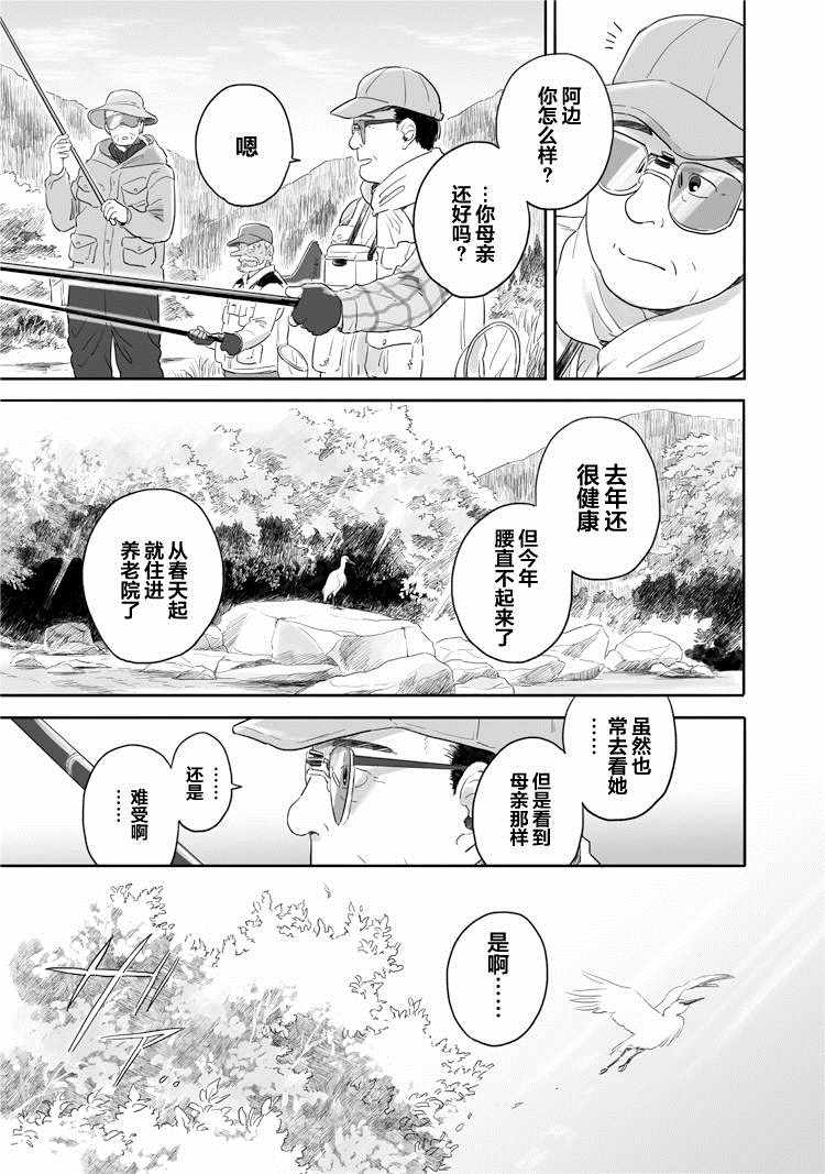 《与妖为邻》漫画最新章节第35话免费下拉式在线观看章节第【10】张图片