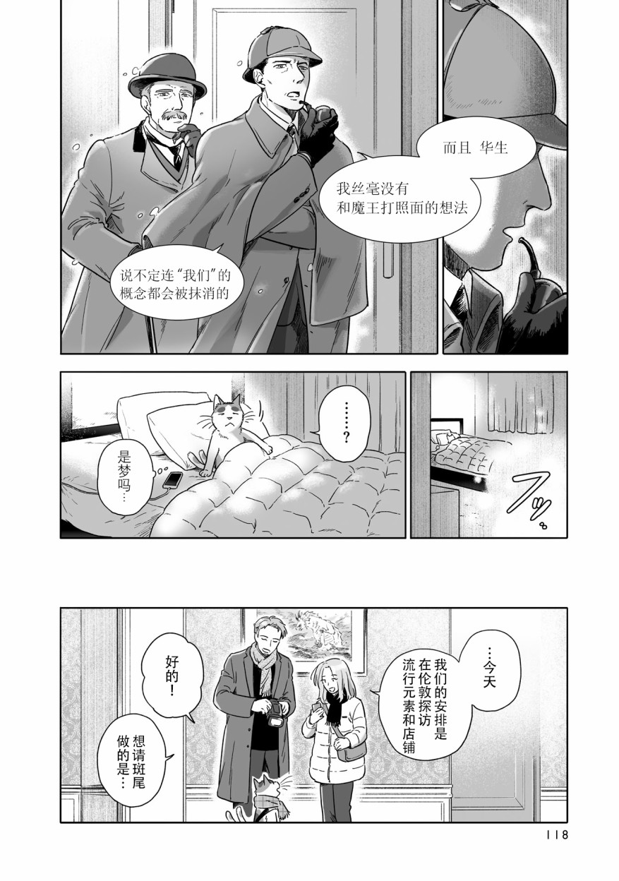 《与妖为邻》漫画最新章节第74话免费下拉式在线观看章节第【2】张图片