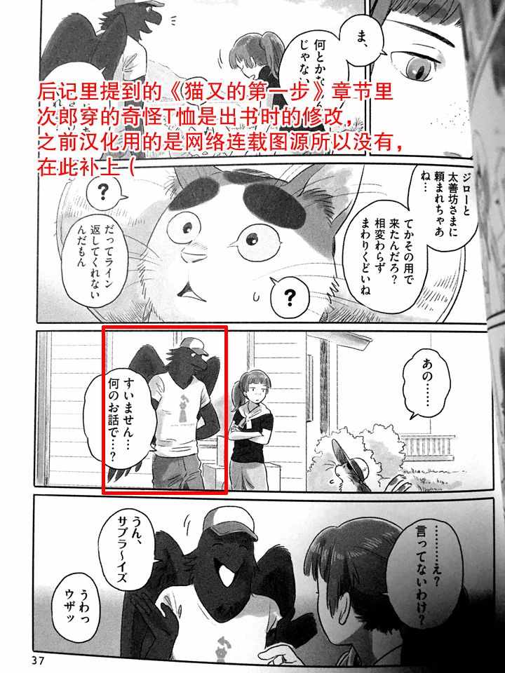 《与妖为邻》漫画最新章节第1卷免费下拉式在线观看章节第【13】张图片