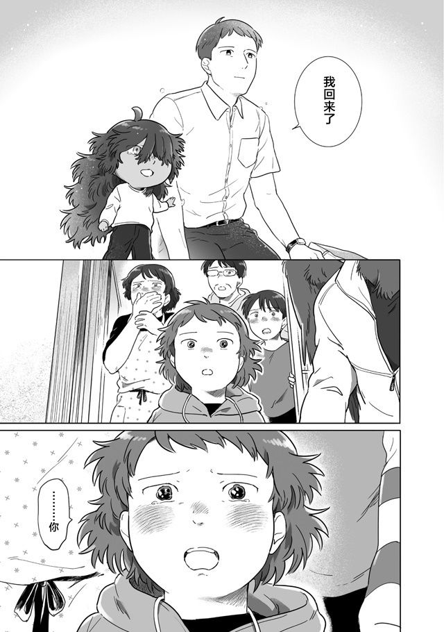 《与妖为邻》漫画最新章节第103话免费下拉式在线观看章节第【11】张图片