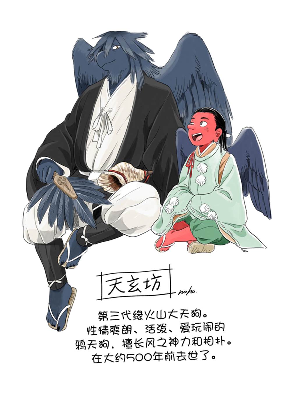 《与妖为邻》漫画最新章节第43话免费下拉式在线观看章节第【11】张图片