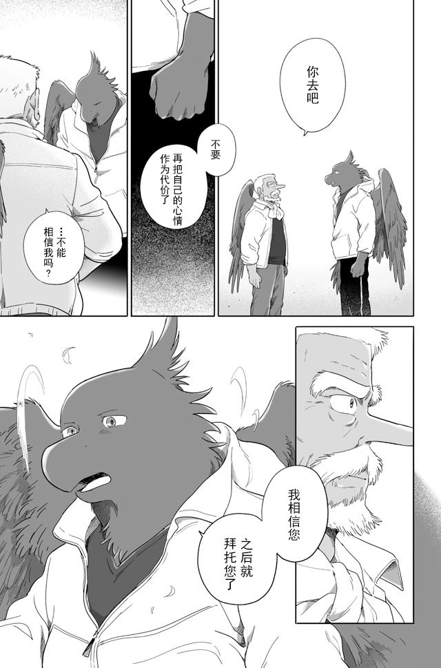 《与妖为邻》漫画最新章节第101话免费下拉式在线观看章节第【11】张图片