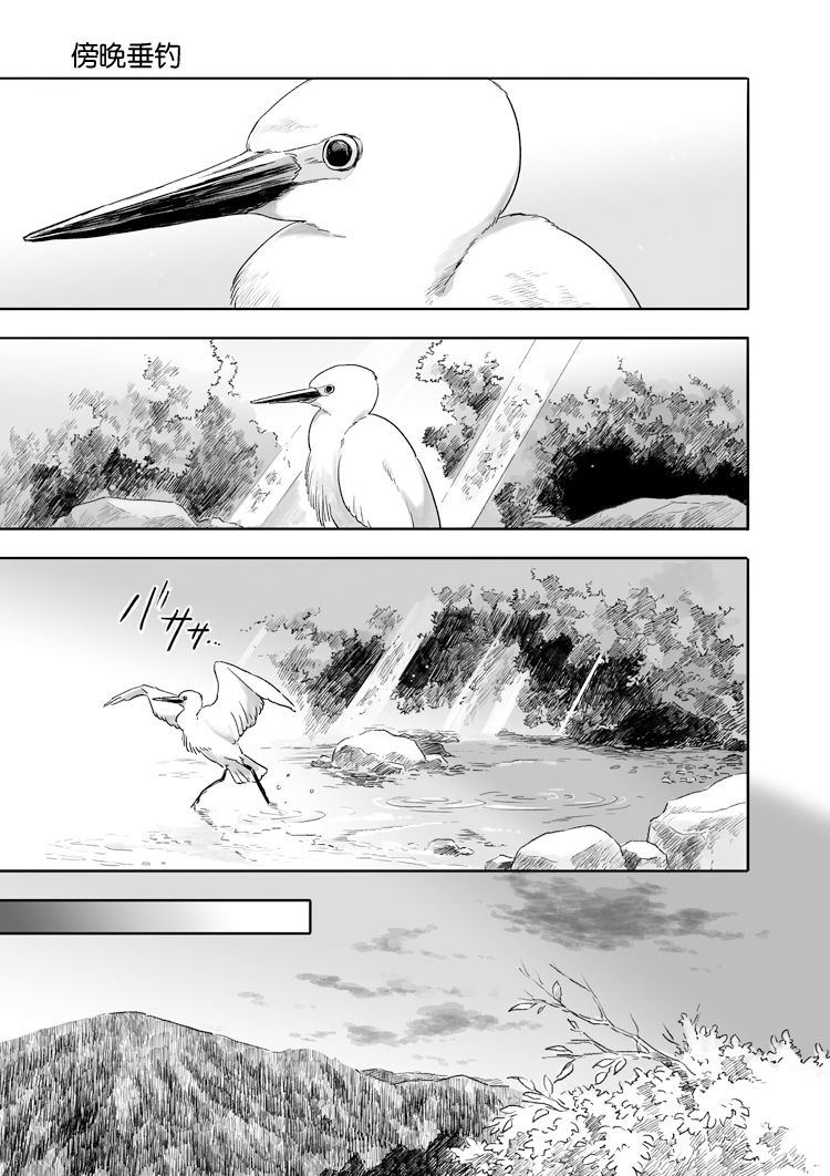 《与妖为邻》漫画最新章节第60话免费下拉式在线观看章节第【1】张图片