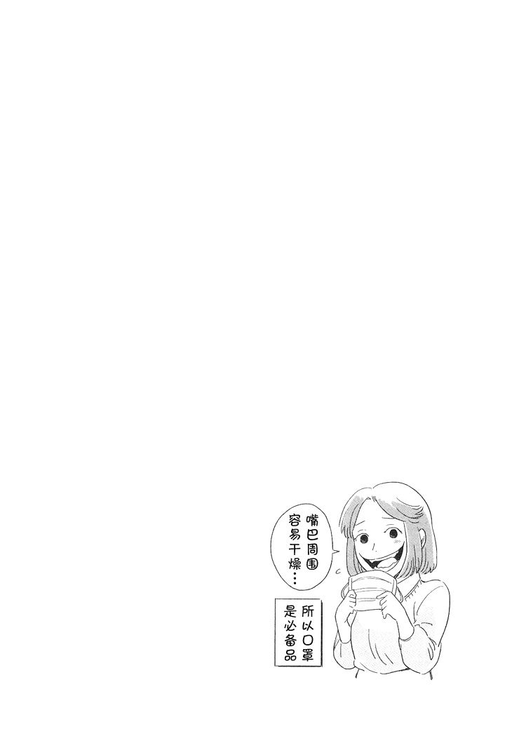 《与妖为邻》漫画最新章节第39话 猫又学车免费下拉式在线观看章节第【9】张图片