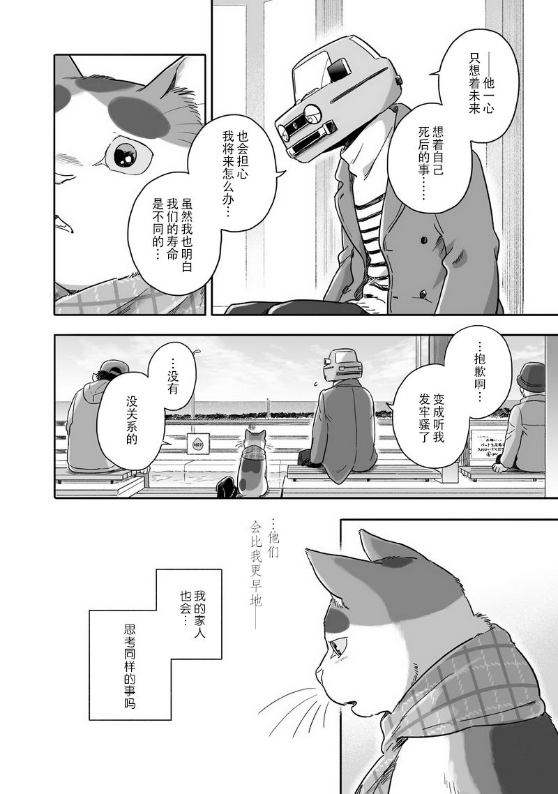 《与妖为邻》漫画最新章节第64话 猫又和朋友免费下拉式在线观看章节第【8】张图片