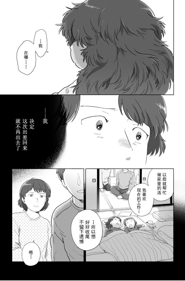 《与妖为邻》漫画最新章节第101话免费下拉式在线观看章节第【3】张图片