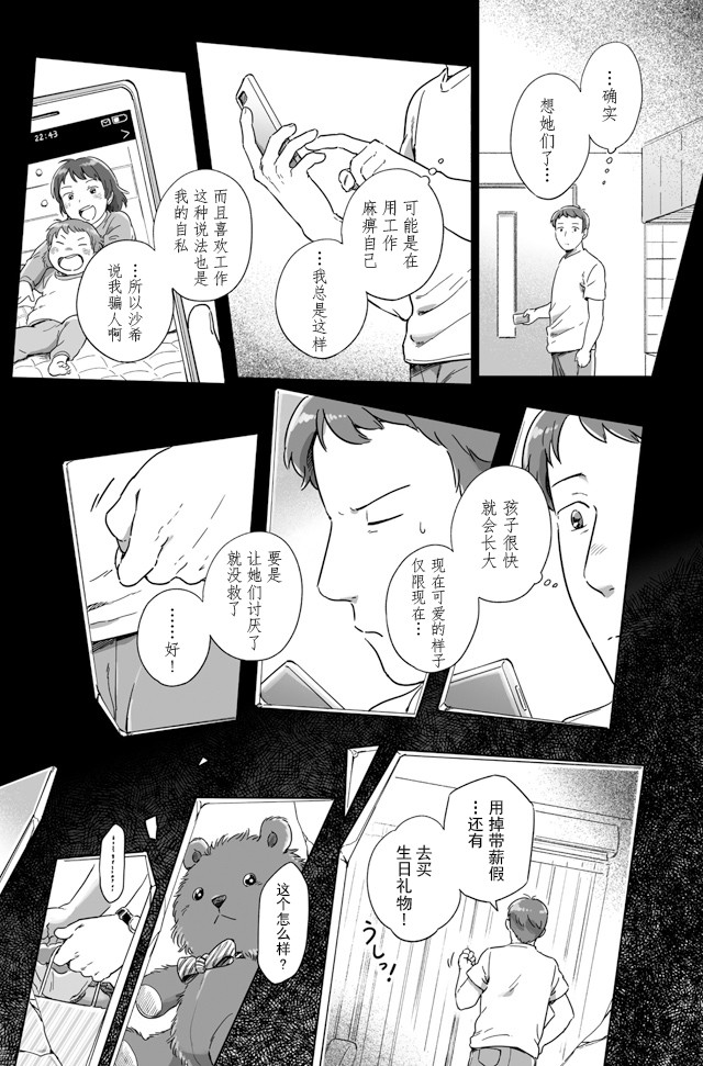 《与妖为邻》漫画最新章节第91话免费下拉式在线观看章节第【5】张图片