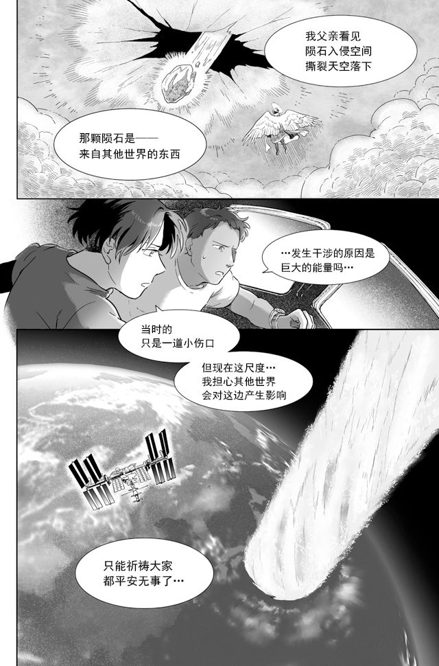 《与妖为邻》漫画最新章节第98话免费下拉式在线观看章节第【12】张图片