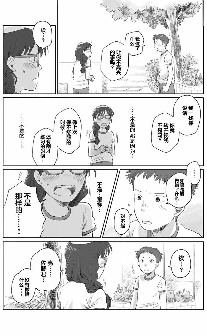 《与妖为邻》漫画最新章节第15话免费下拉式在线观看章节第【5】张图片