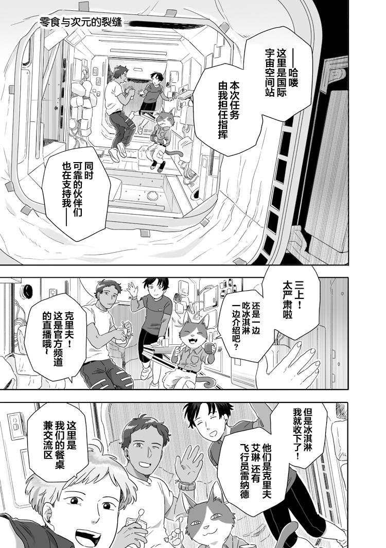 《与妖为邻》漫画最新章节第49话免费下拉式在线观看章节第【1】张图片