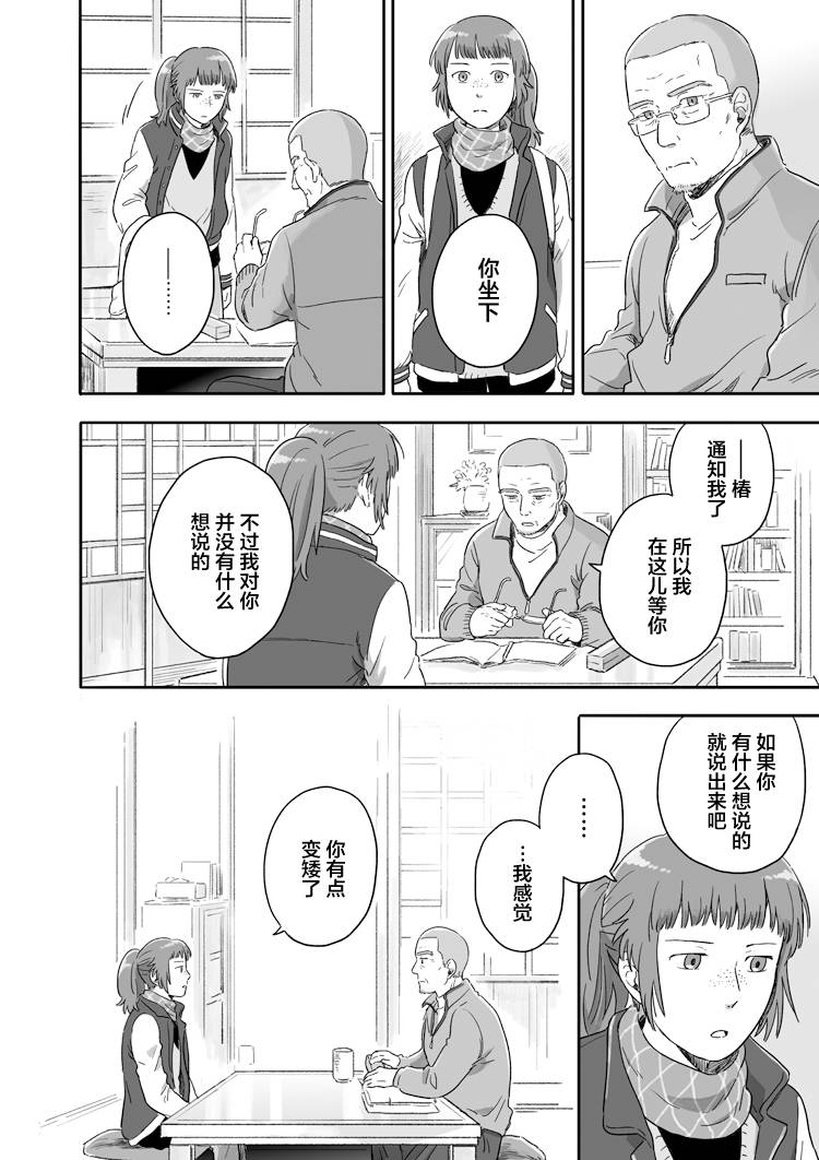 《与妖为邻》漫画最新章节第58话免费下拉式在线观看章节第【4】张图片