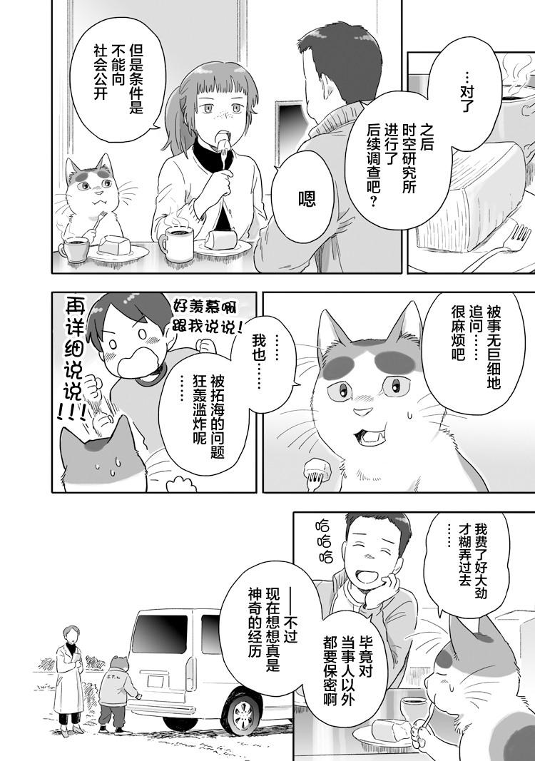 《与妖为邻》漫画最新章节第56话免费下拉式在线观看章节第【4】张图片