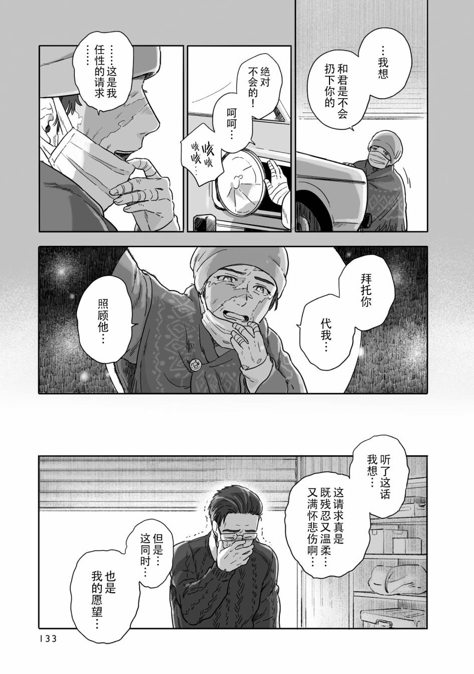 《与妖为邻》漫画最新章节第75话免费下拉式在线观看章节第【9】张图片