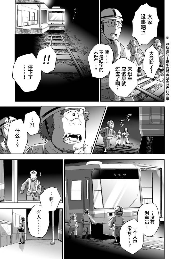 《与妖为邻》漫画最新章节第50话免费下拉式在线观看章节第【3】张图片