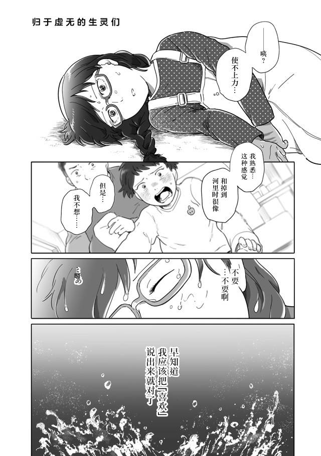 《与妖为邻》漫画最新章节第104话免费下拉式在线观看章节第【2】张图片