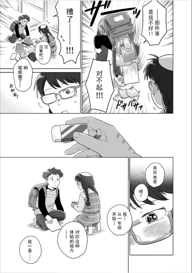 《与妖为邻》漫画最新章节第109话免费下拉式在线观看章节第【9】张图片