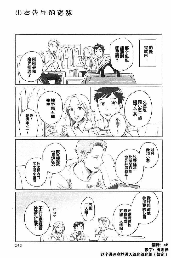 《与妖为邻》漫画最新章节第1卷免费下拉式在线观看章节第【4】张图片