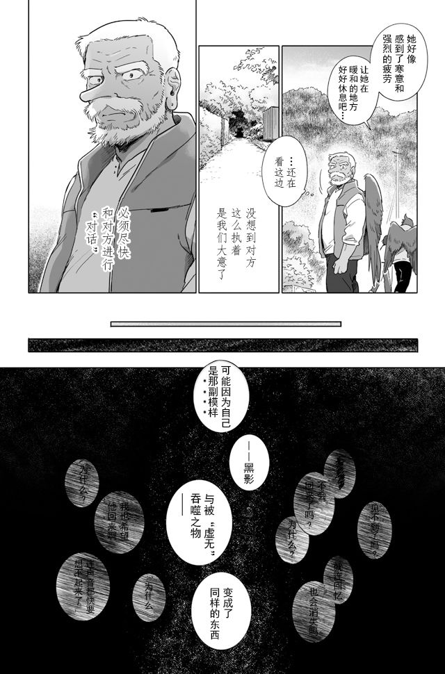 《与妖为邻》漫画最新章节第90话免费下拉式在线观看章节第【6】张图片