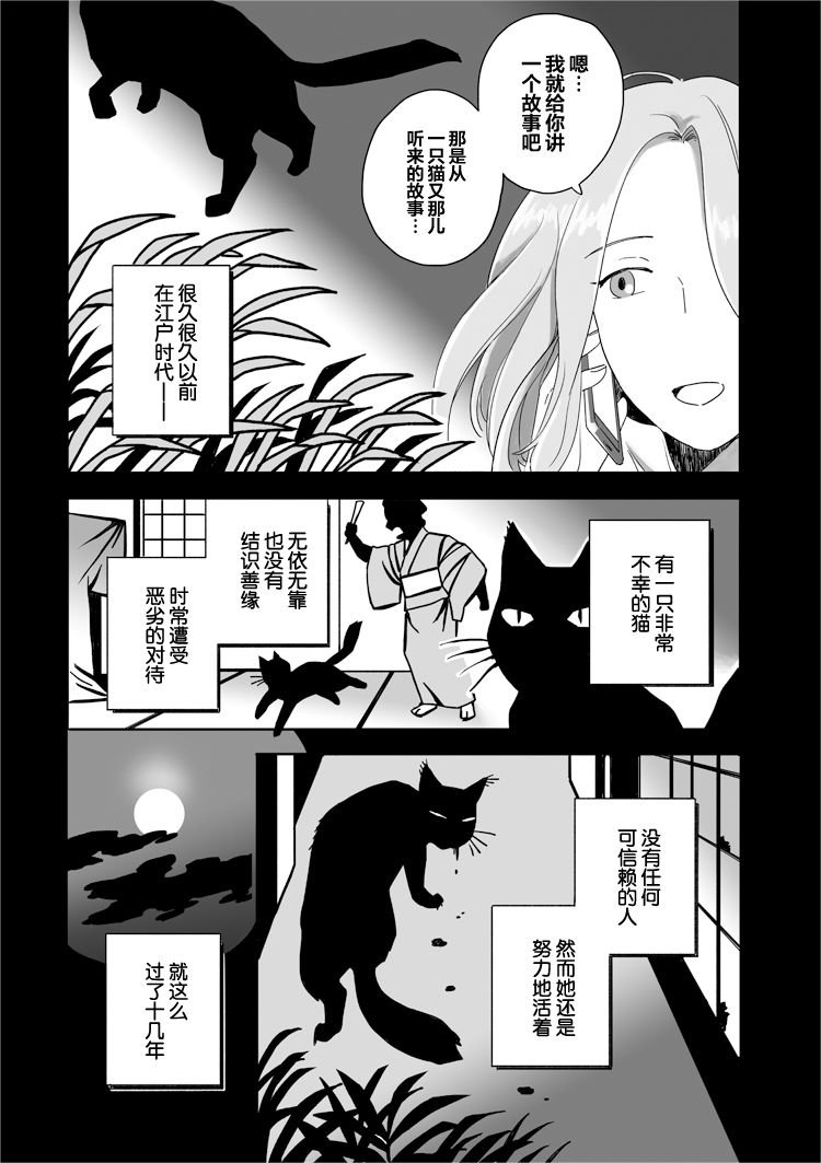 《与妖为邻》漫画最新章节第45话免费下拉式在线观看章节第【3】张图片