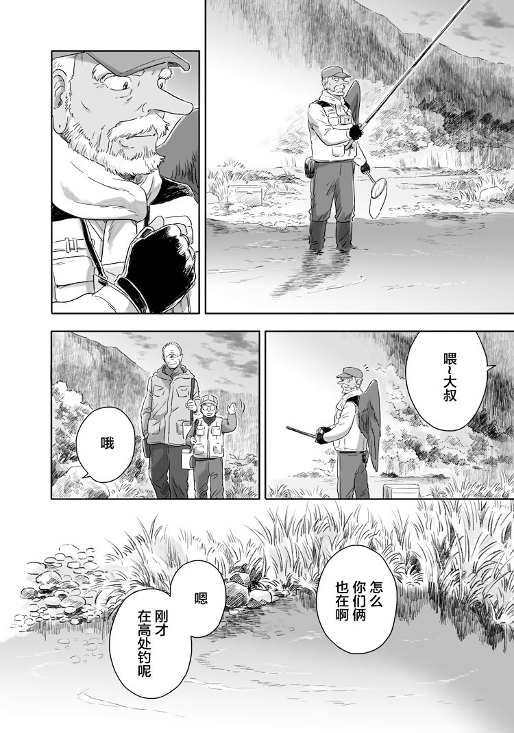 《与妖为邻》漫画最新章节第60话免费下拉式在线观看章节第【2】张图片